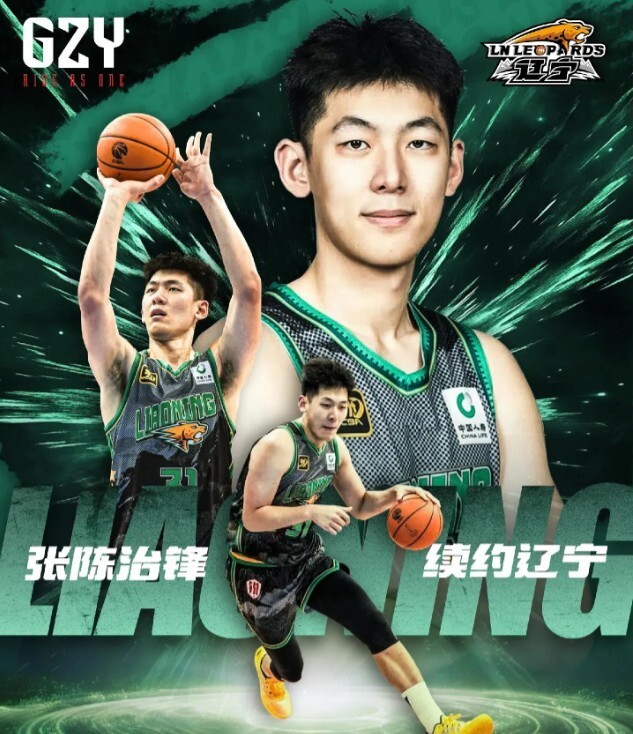 辽宁队是大, 锋下赛季的, MVP 辽宁队是大, 锋下赛季的, MVP