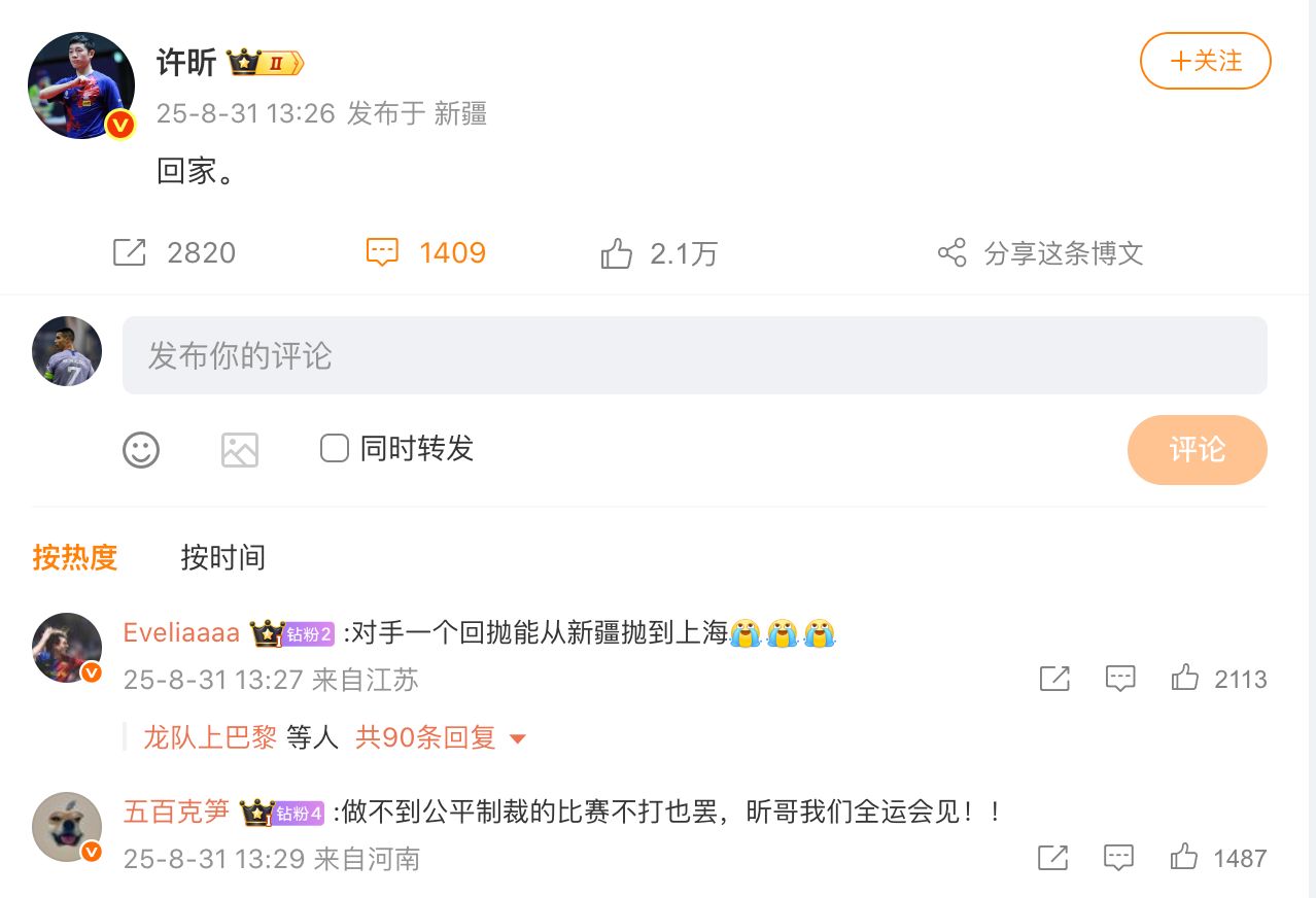 浚航的发球 浚航的发球