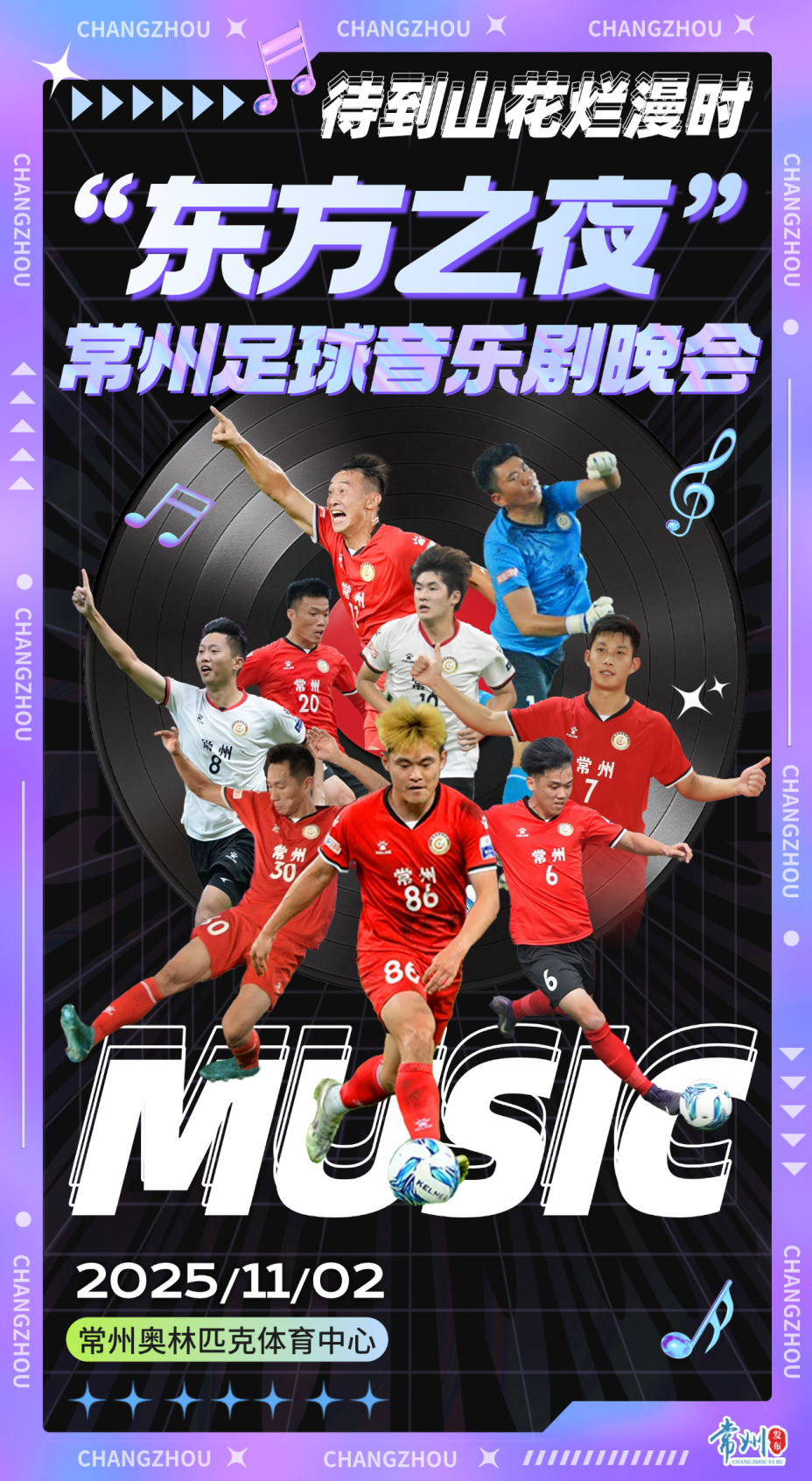 src, 州精神, 演出阵容集 src, 州精神, 演出阵容集